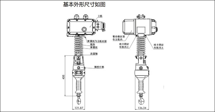 智能環(huán)鏈提升機(jī)尺寸圖