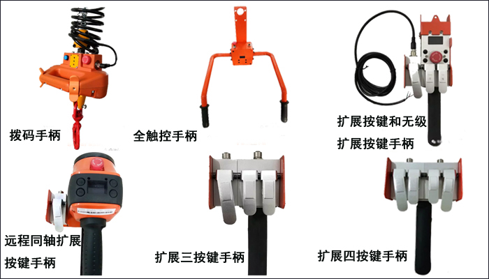 智能提升機(jī)手柄,智能提升機(jī)手柄升級